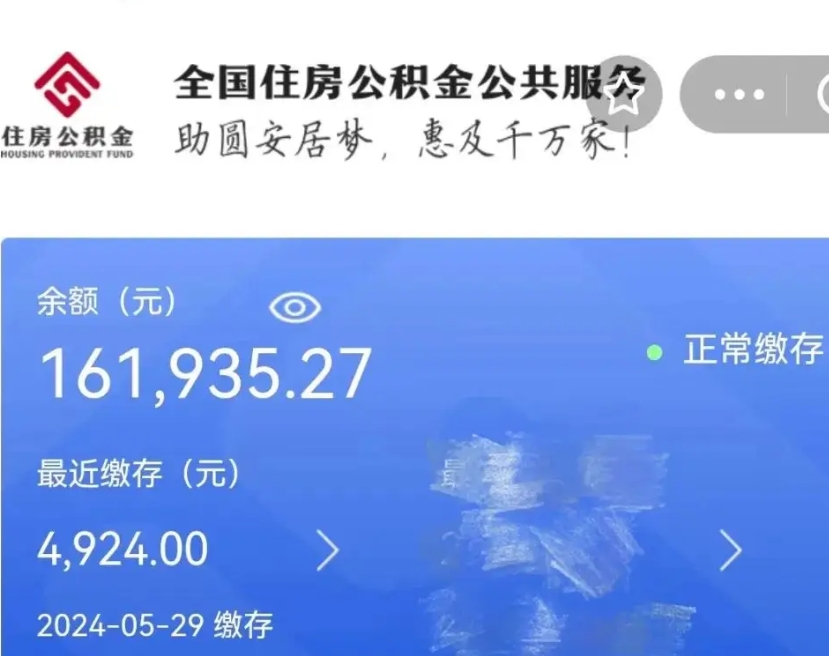 仁寿户籍离职了怎么取公积金（本市户口离职怎么取公积金）